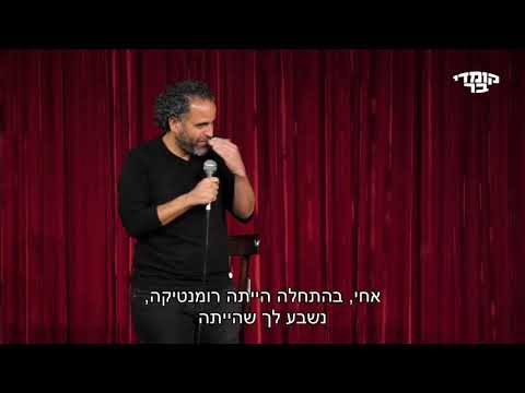 קטע מתוך מופע של בני ברוכים
